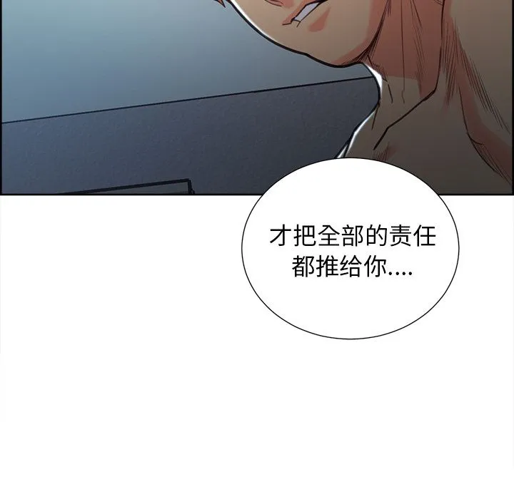 岳母家的刺激生活 第48话 第75页
