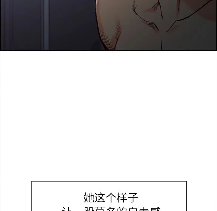 岳母家的刺激生活 第48话 第79页