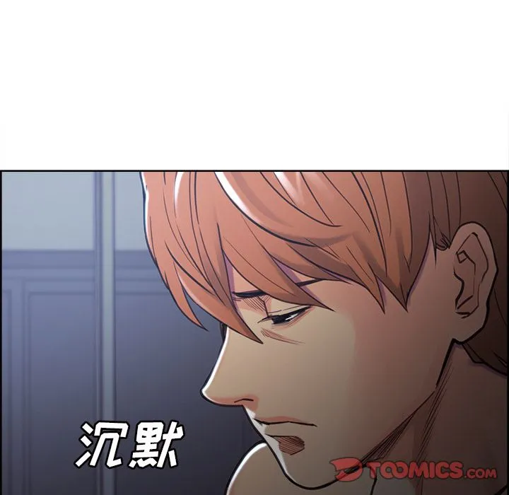 岳母家的刺激生活 第48话 第78页