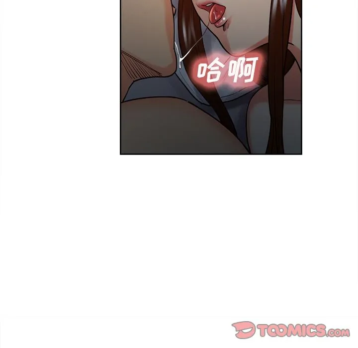 岳母家的刺激生活 第48话 第102页