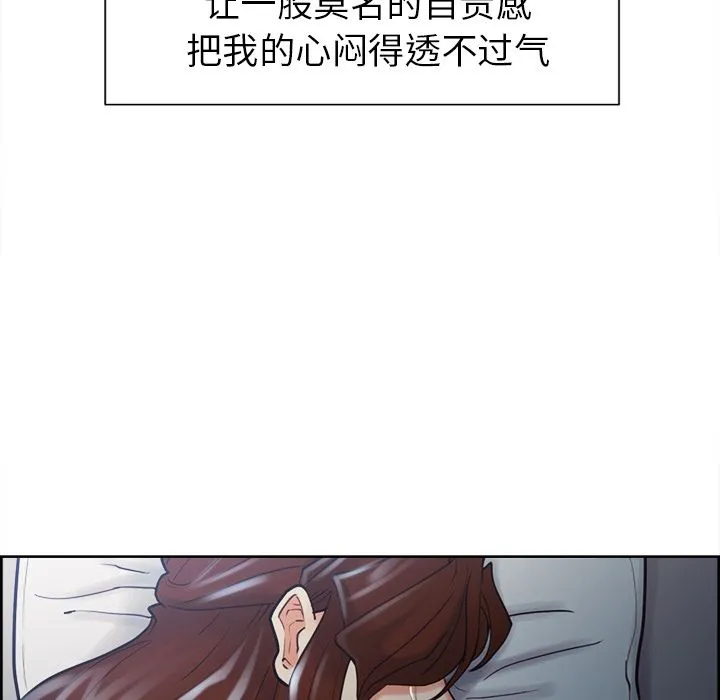 岳母家的刺激生活 第48话 第80页