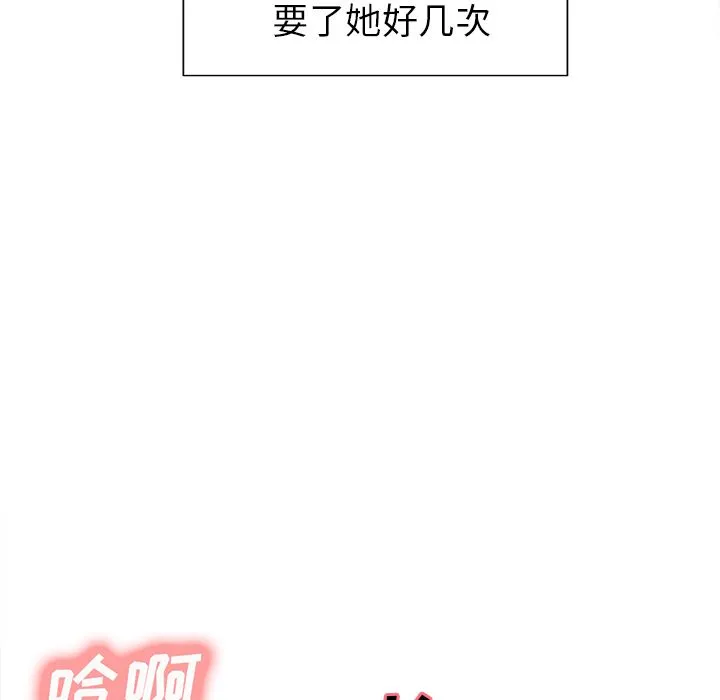 岳母家的刺激生活 第48话 第27页