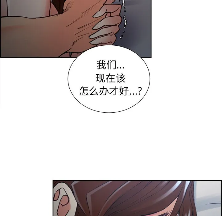 岳母家的刺激生活 第48话 第92页