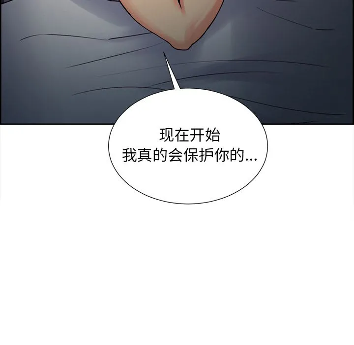 岳母家的刺激生活 第48话 第95页