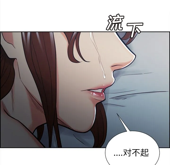 岳母家的刺激生活 第48话 第76页