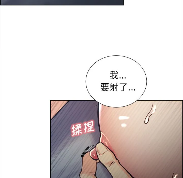 岳母家的刺激生活 第48话 第37页