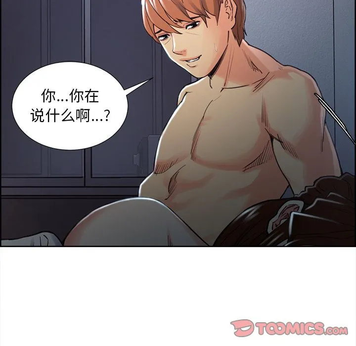岳母家的刺激生活 第48话 第70页