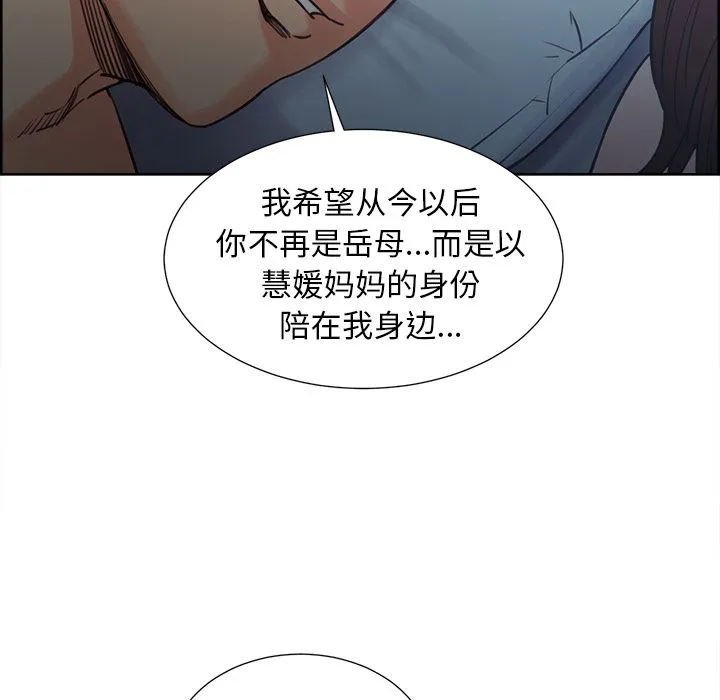 岳母家的刺激生活 第48话 第107页