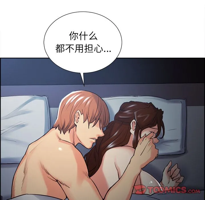 岳母家的刺激生活 第48话 第94页