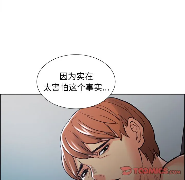 岳母家的刺激生活 第48话 第74页