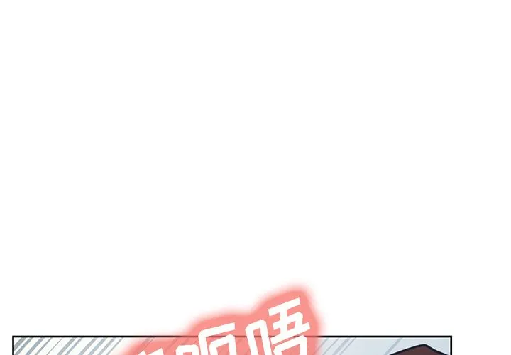 岳母家的刺激生活 第48话 第4页