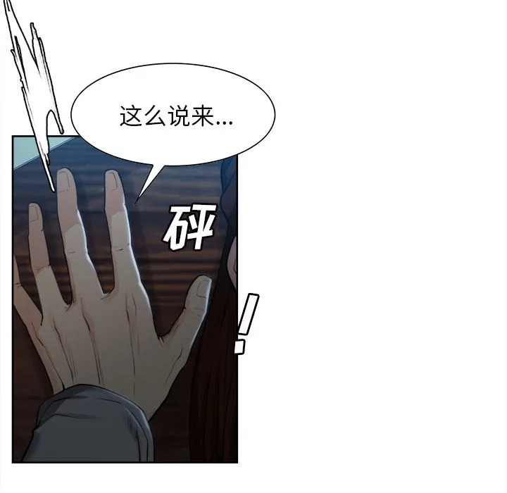 岳母家的刺激生活 第36话 第6页
