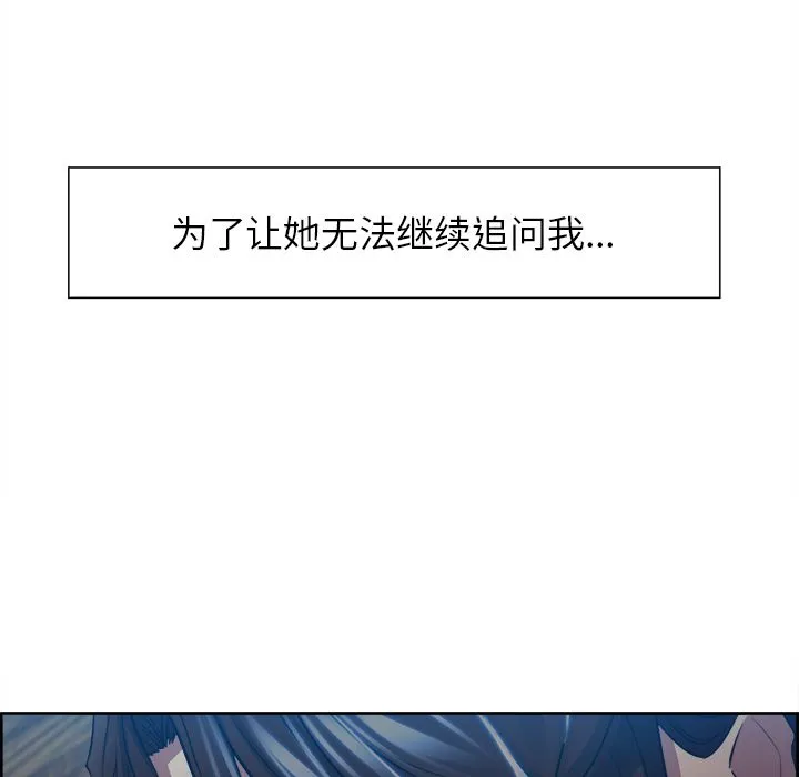 岳母家的刺激生活 第36话 第11页
