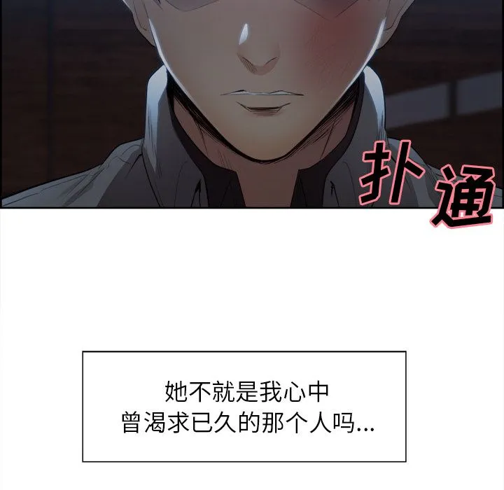 岳母家的刺激生活 第36话 第27页