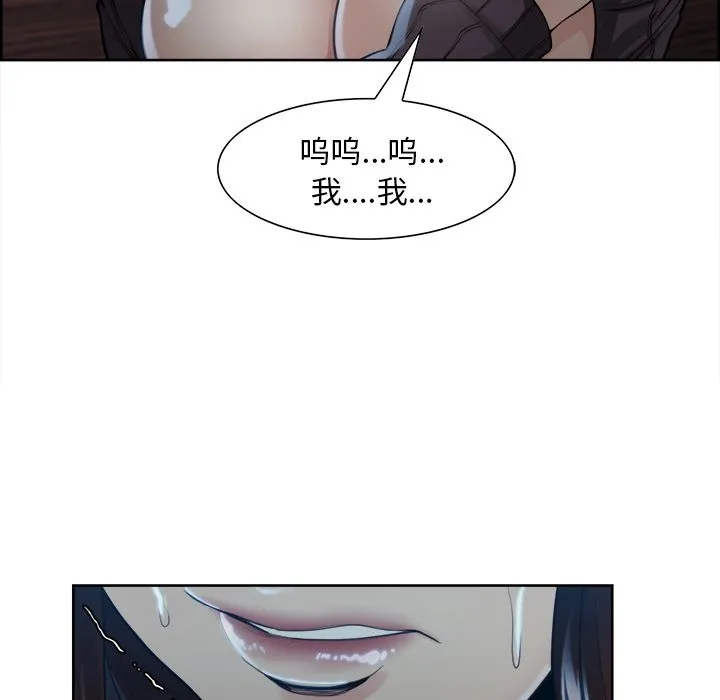 岳母家的刺激生活 第36话 第83页