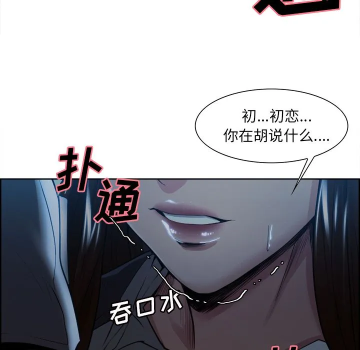 岳母家的刺激生活 第36话 第32页