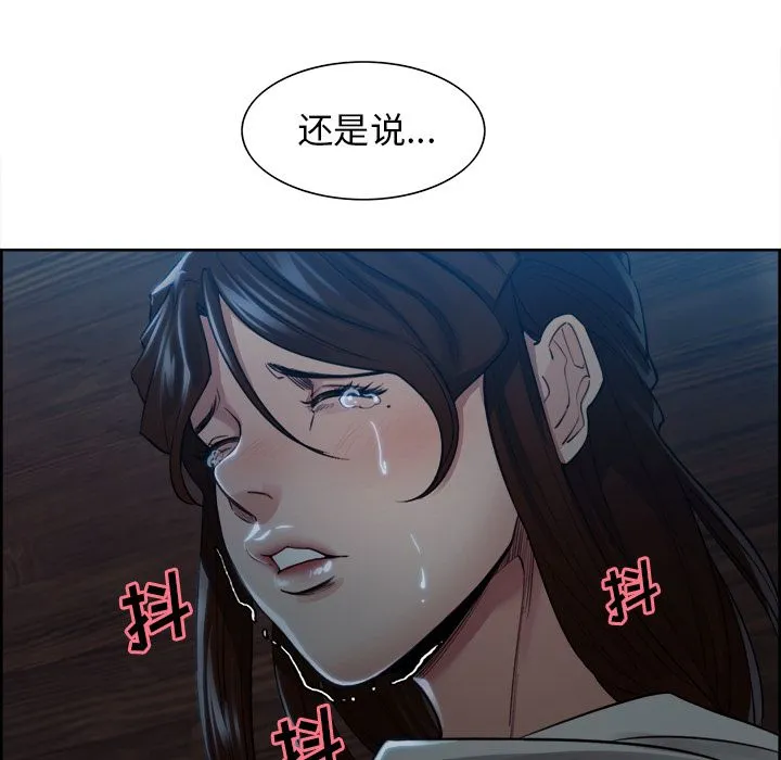 岳母家的刺激生活 第36话 第75页