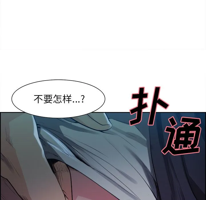 岳母家的刺激生活 第36话 第13页