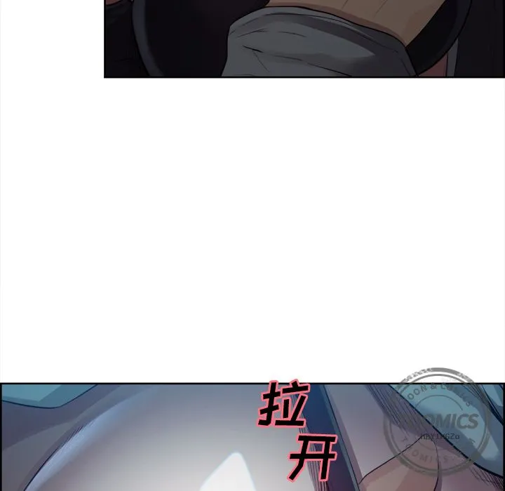 岳母家的刺激生活 第36话 第43页