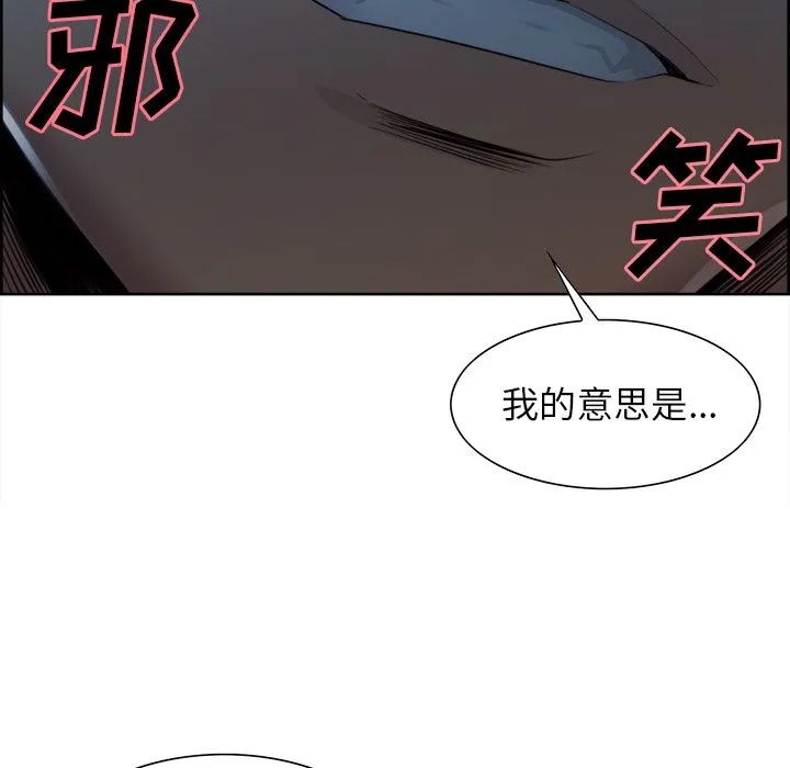 岳母家的刺激生活 第36话 第34页