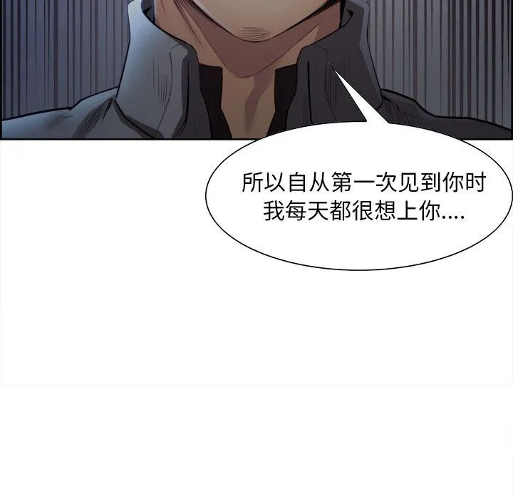 岳母家的刺激生活 第36话 第36页