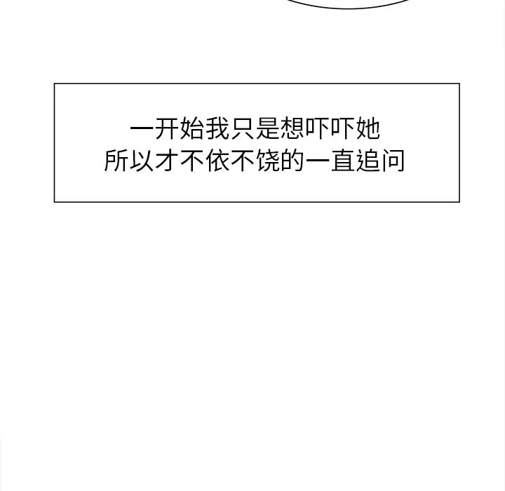 岳母家的刺激生活 第36话 第8页