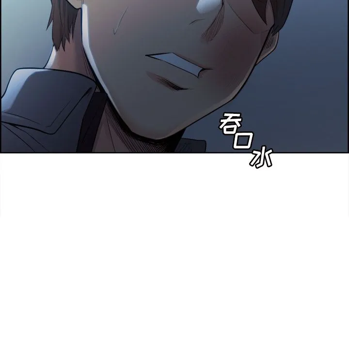 岳母家的刺激生活 第36话 第18页