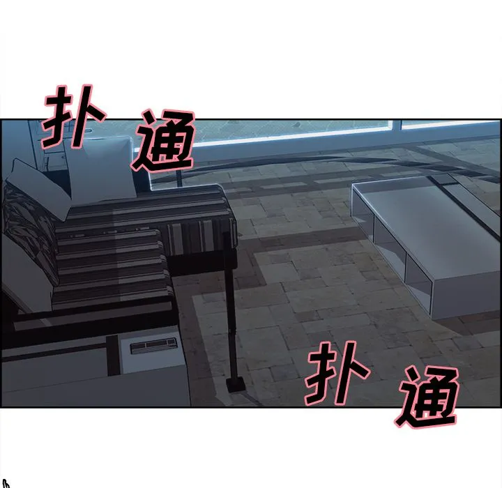 岳母家的刺激生活 第36话 第5页