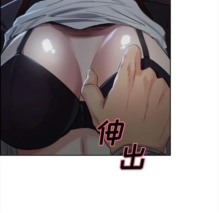 岳母家的刺激生活 第36话 第41页