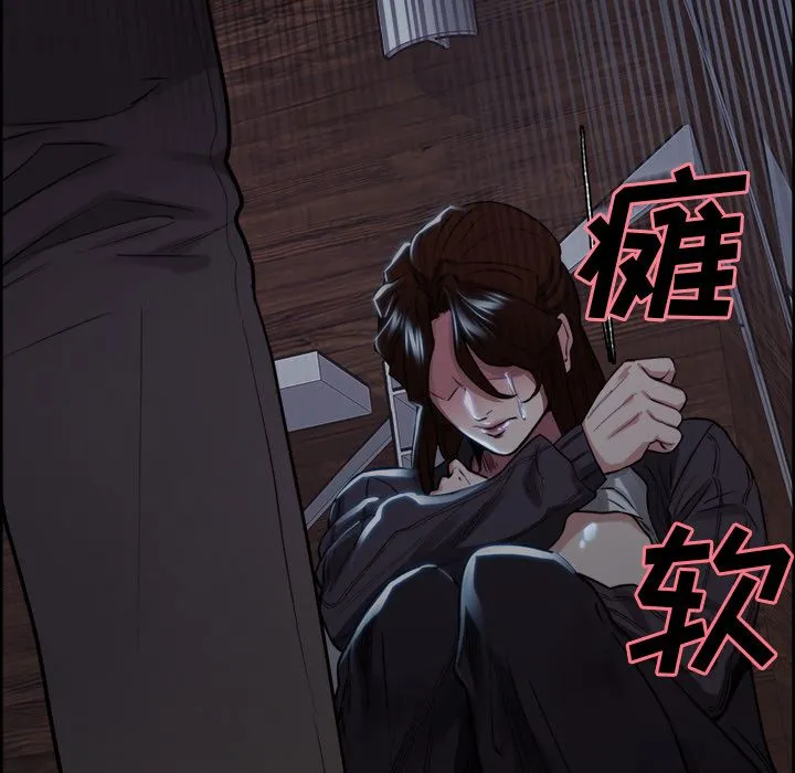 岳母家的刺激生活 第36话 第63页