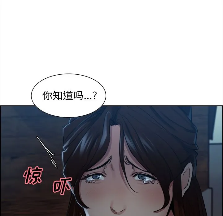 岳母家的刺激生活 第36话 第28页
