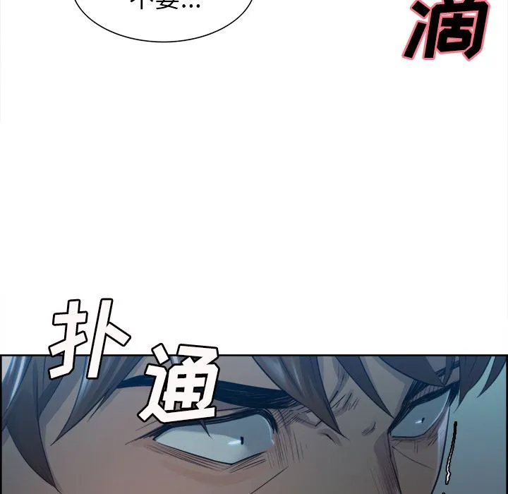 岳母家的刺激生活 第36话 第55页