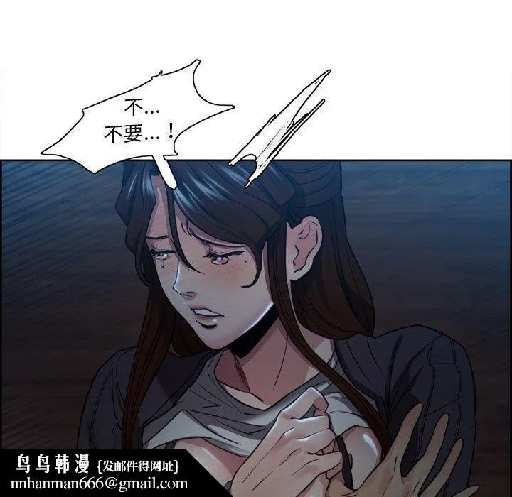 岳母家的刺激生活 第36话 第45页