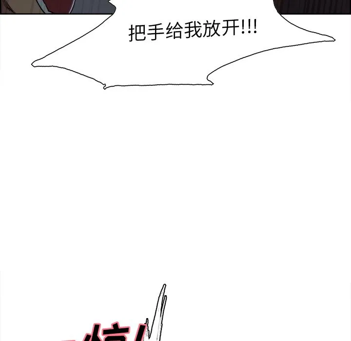 岳母家的刺激生活 第36话 第48页
