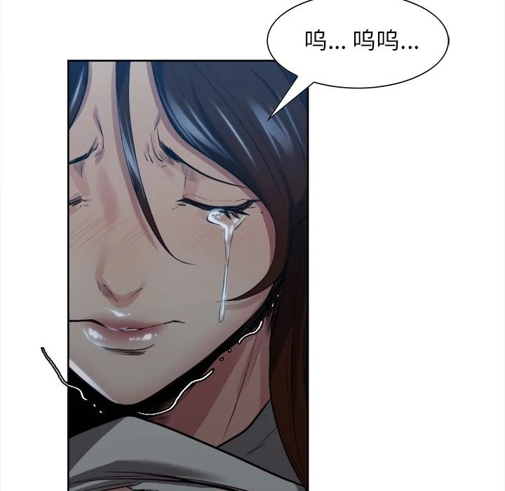 岳母家的刺激生活 第36话 第61页