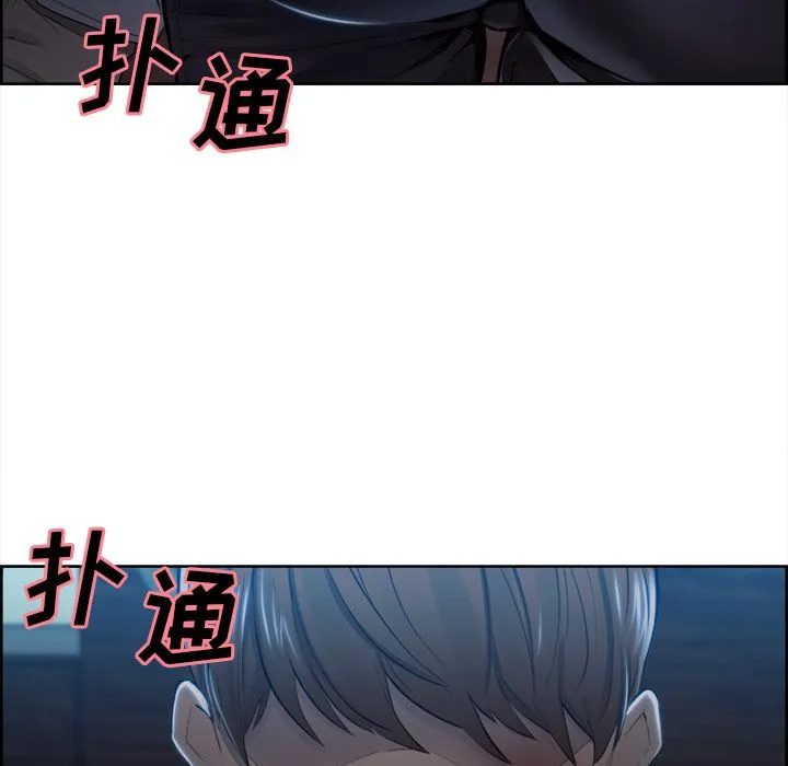 岳母家的刺激生活 第36话 第26页