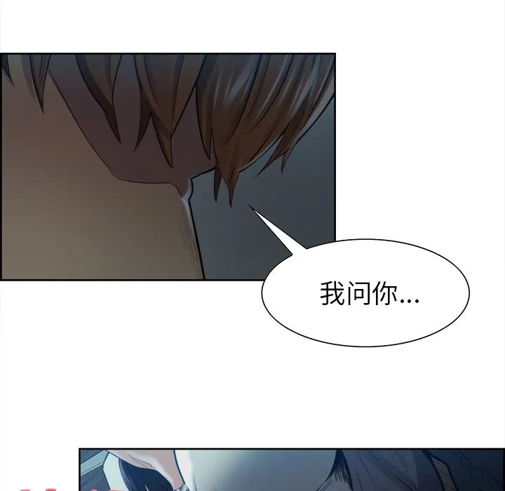 岳母家的刺激生活 第36话 第9页