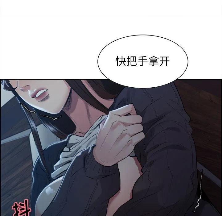 岳母家的刺激生活 第36话 第59页