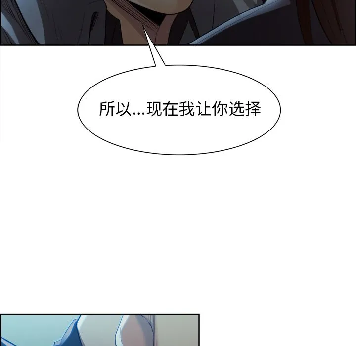 岳母家的刺激生活 第36话 第72页