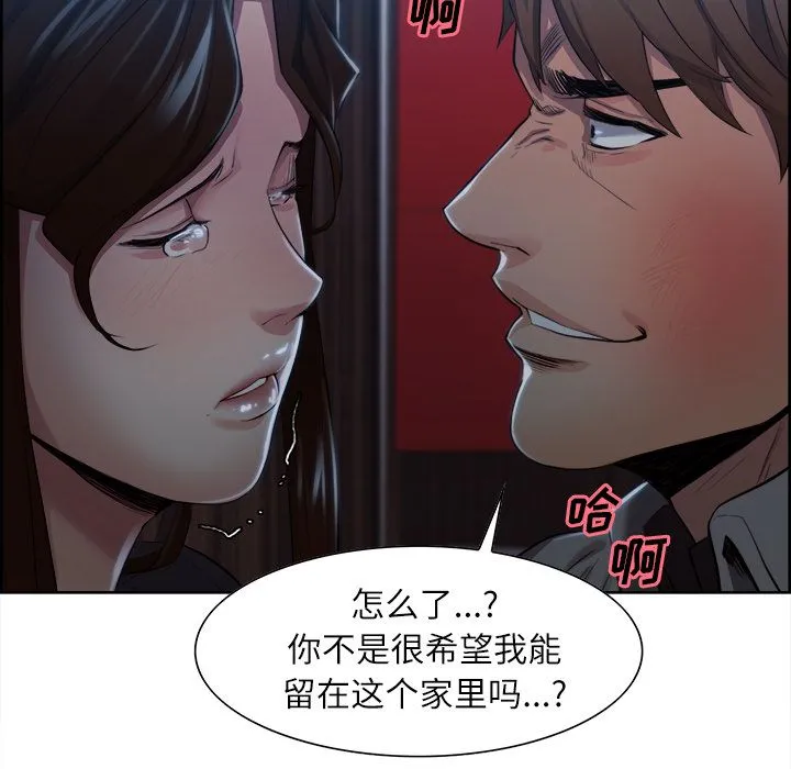 岳母家的刺激生活 第36话 第51页