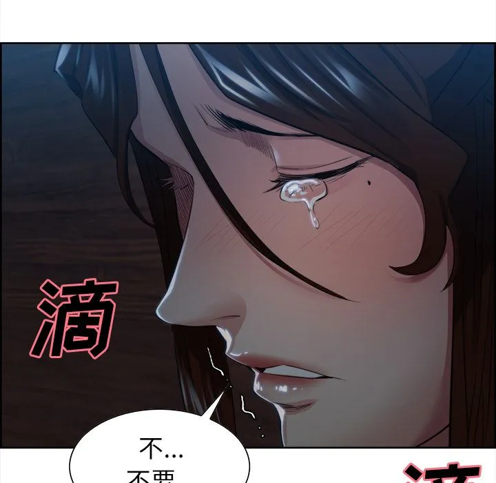 岳母家的刺激生活 第36话 第54页
