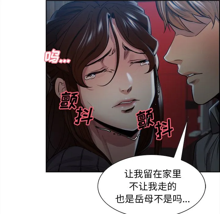 岳母家的刺激生活 第36话 第7页