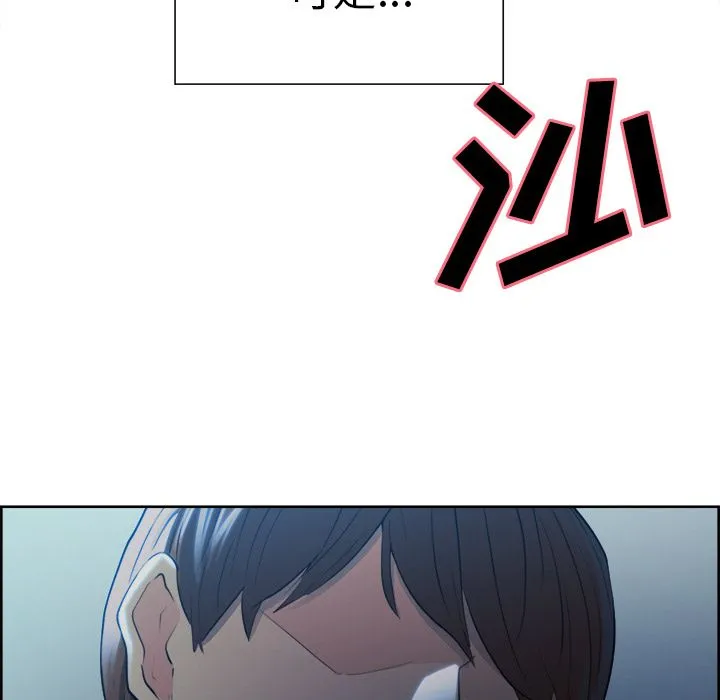 岳母家的刺激生活 第36话 第17页