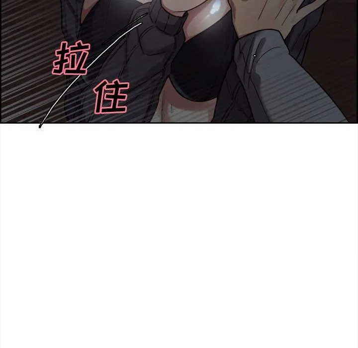 岳母家的刺激生活 第36话 第46页