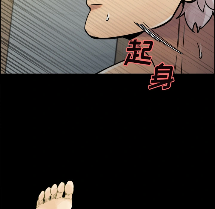 岳母家的刺激生活 第20话 第50页