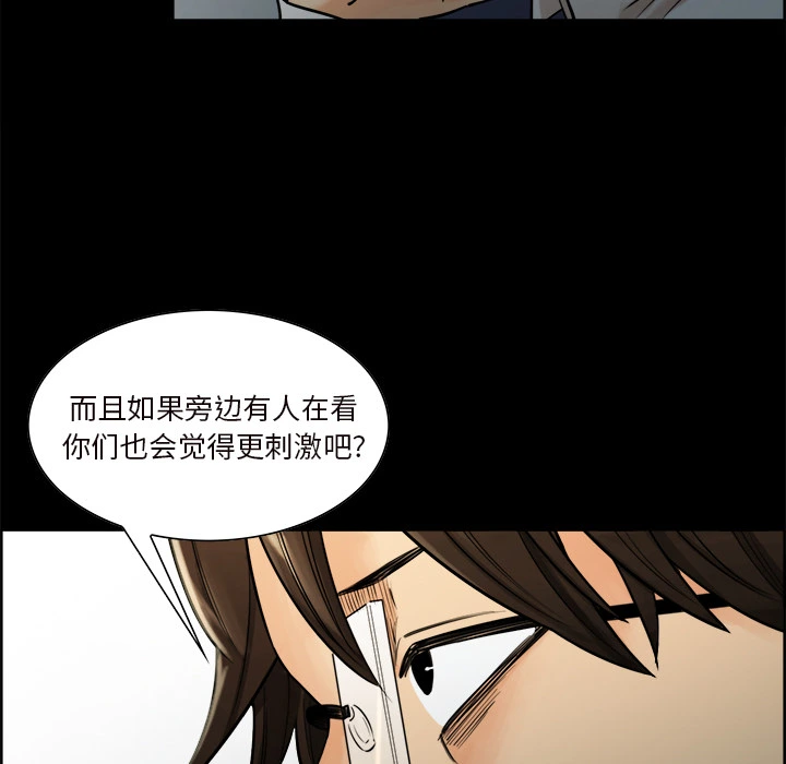 岳母家的刺激生活 第20话 第24页