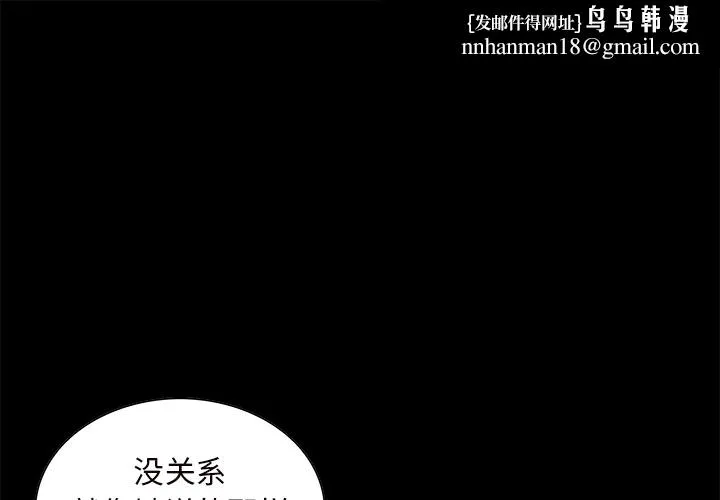 岳母家的刺激生活 第20话 第1页
