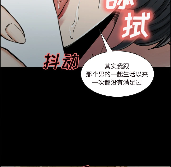 岳母家的刺激生活 第20话 第34页