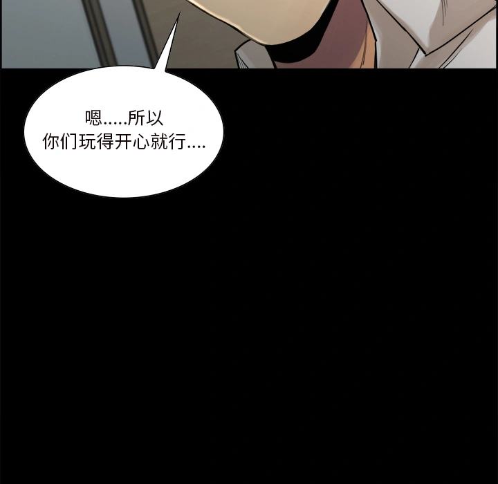 岳母家的刺激生活 第20话 第11页