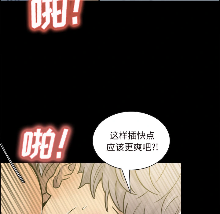 岳母家的刺激生活 第20话 第74页
